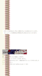 Mobile Screenshot of ninja.yaekumo.com