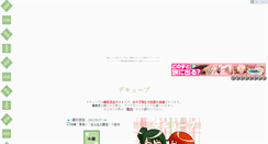 Desktop Screenshot of mijukumono.yaekumo.com
